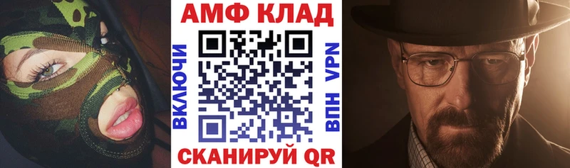 АМФЕТАМИН 97% Новомичуринск