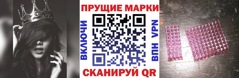 Марки NBOMe 1,5мг Новомичуринск